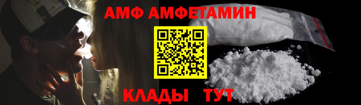 Amphetamine 97% Архангельск