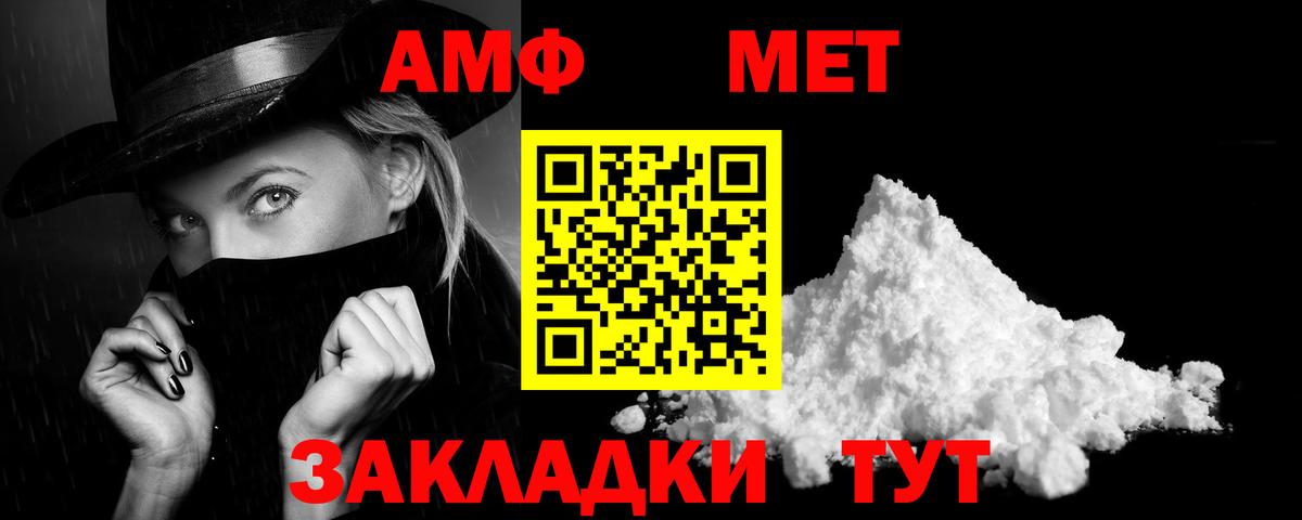 Amphetamine Розовый  Вход с VPN  Амфетамин  АМФ  Архангельск 