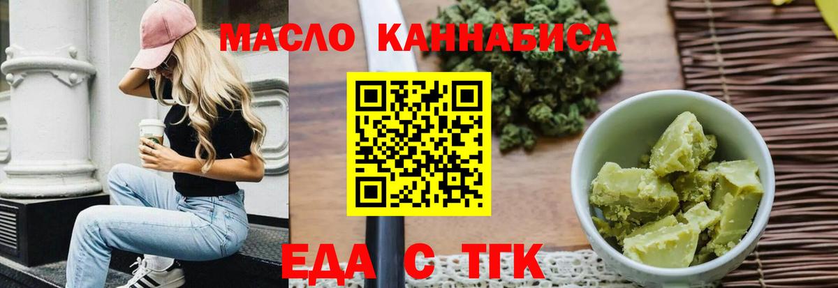 Печенье с ТГК конопля Архангельск
