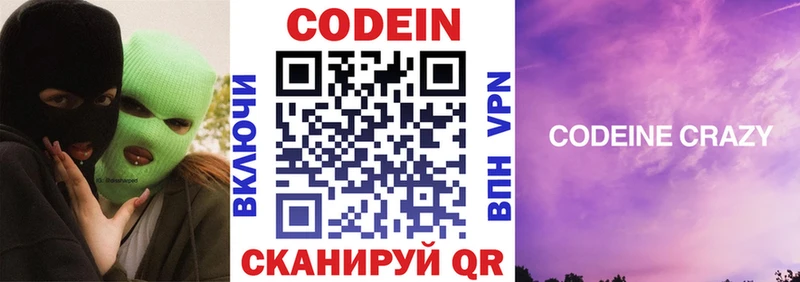 МЕГА сайт  Архангельск  Кодеин Purple Drank  хочу наркоту 