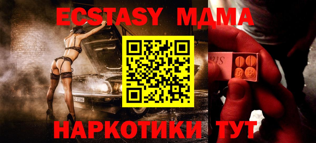 ЭКСТАЗИ  OMG сайт  Ecstasy 300 mg  Вход с VPN  Архангельск  Ecstasy ешки 