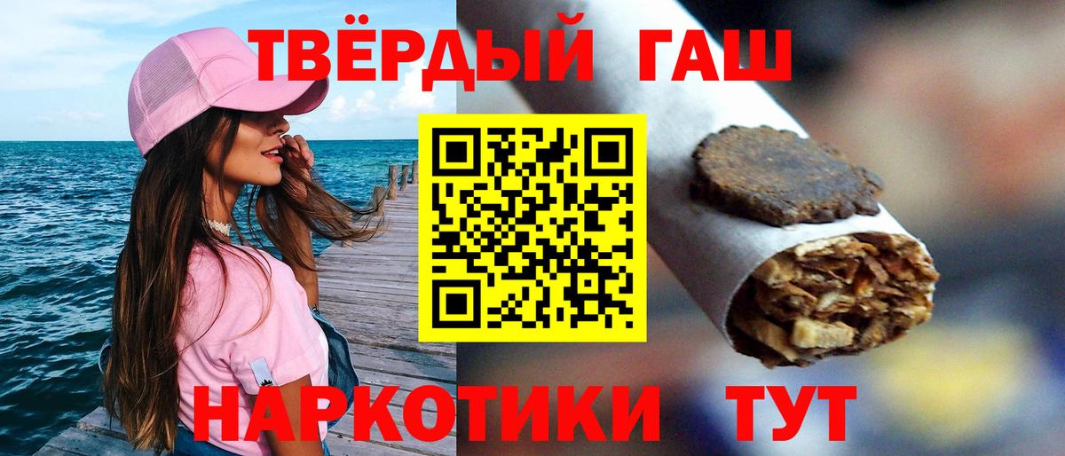ГАШИШ убойный  ГАШ  ГАШИШ индика сатива  Архангельск  Вход с VPN 