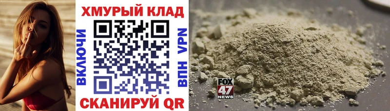 Героин герыч Архангельск