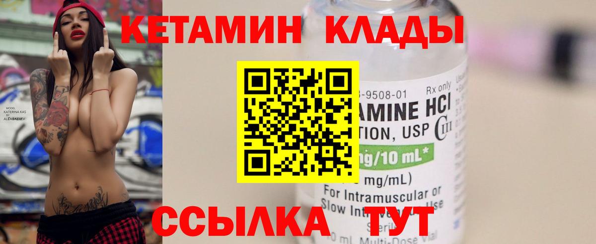 КЕТАМИН VHQ  КЕТАМИН VHQ  Вход с VPN  Архангельск 