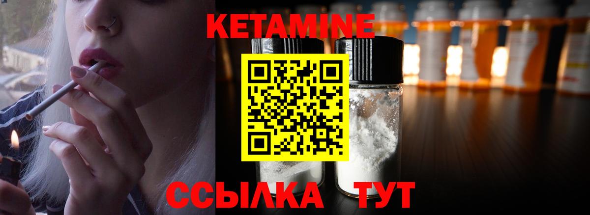 КЕТАМИН VHQ Архангельск