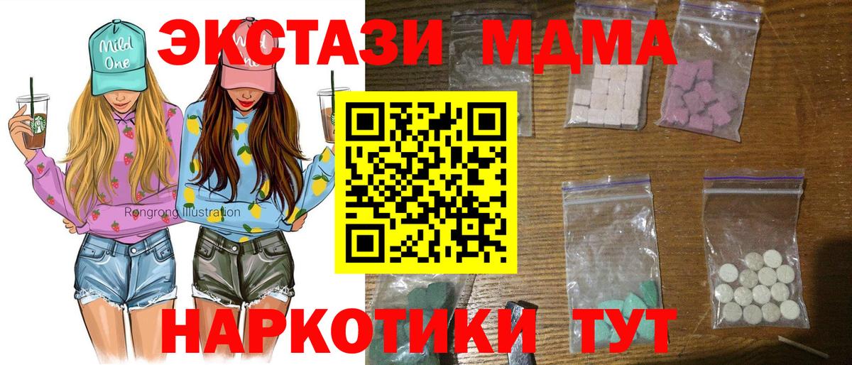 МДМА молли  Вход с VPN  MDMA  Архангельск 
