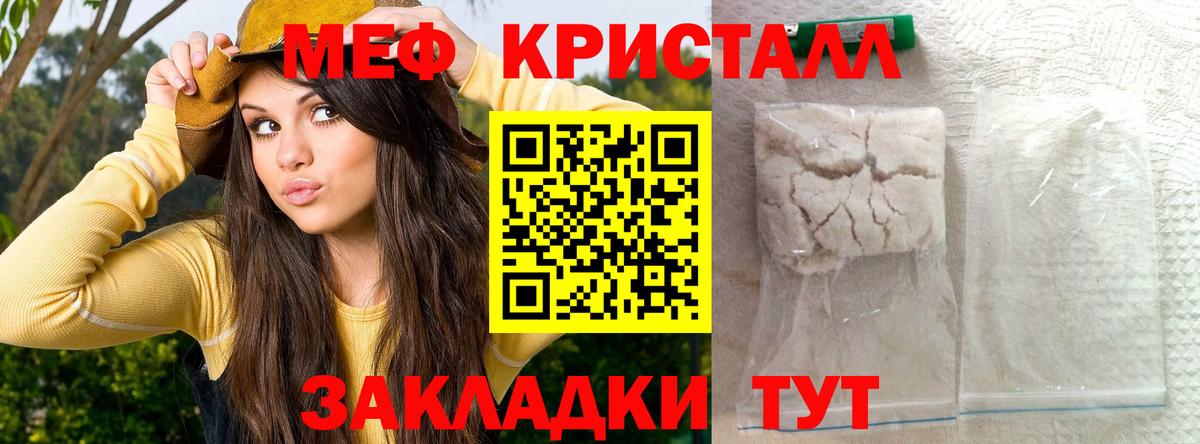Меф кристаллы Архангельск