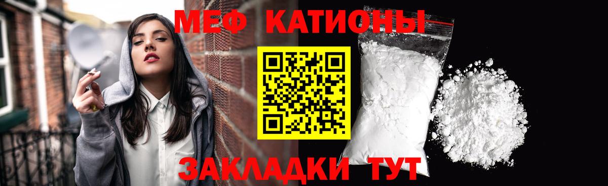 Меф мука  Вход с VPN  Мефедрон  Архангельск 