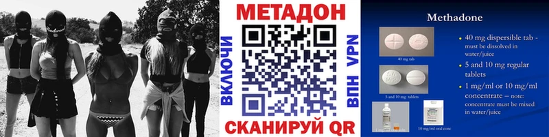 МЕТАДОН VHQ  где найти   Архангельск 
