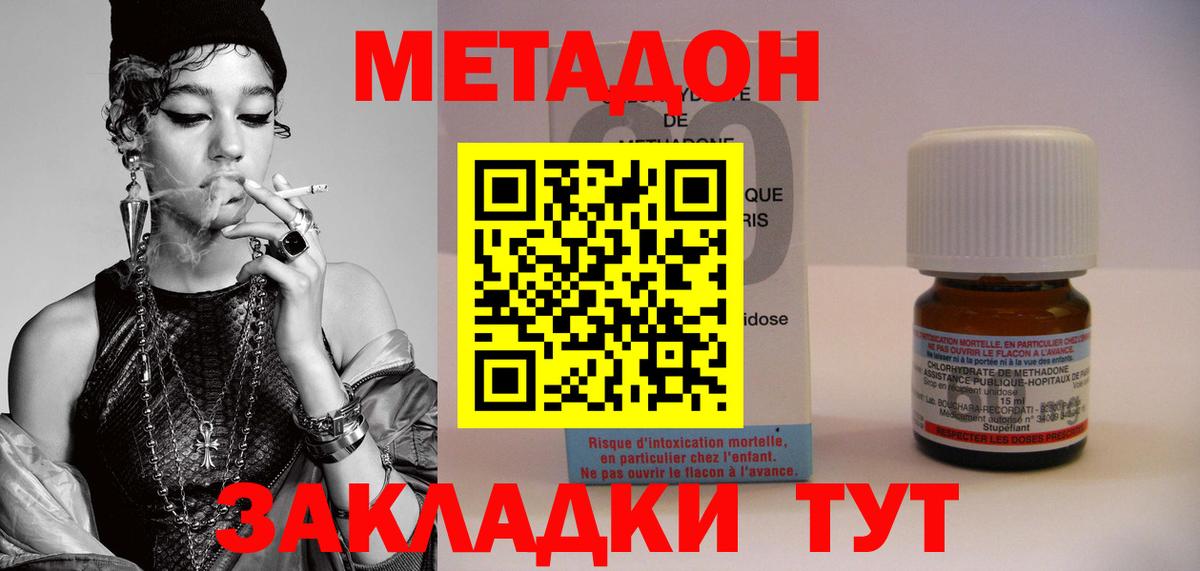 Архангельск  Метадон белоснежный  Вход с VPN 