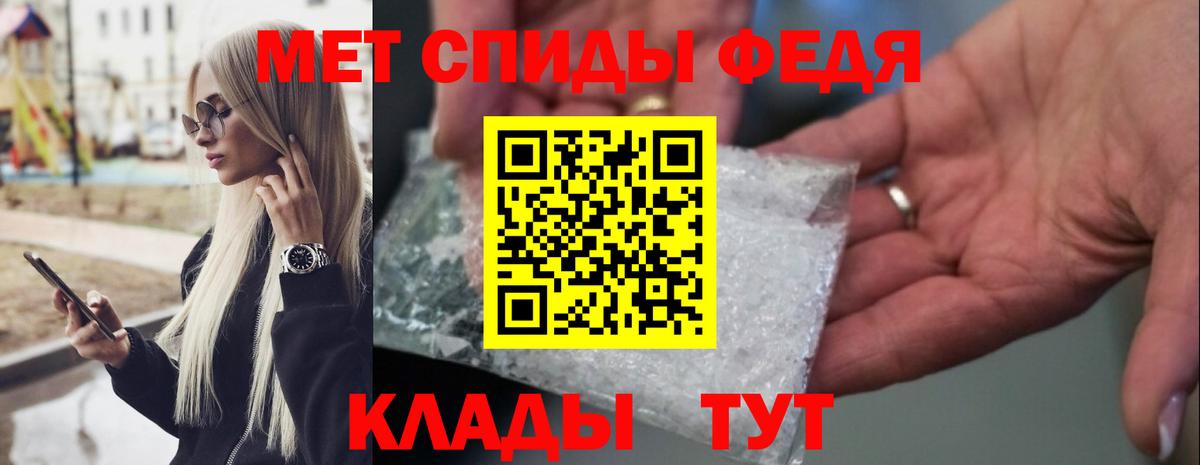 МЕТАМФЕТАМИН Methamphetamine  Вход с VPN  Архангельск 