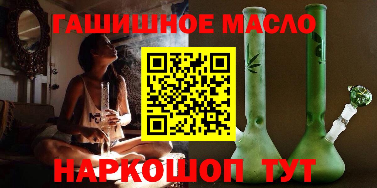 ТГК Wax  Вход с VPN  Дистиллят ТГК гашишное масло  наркошоп  Архангельск 