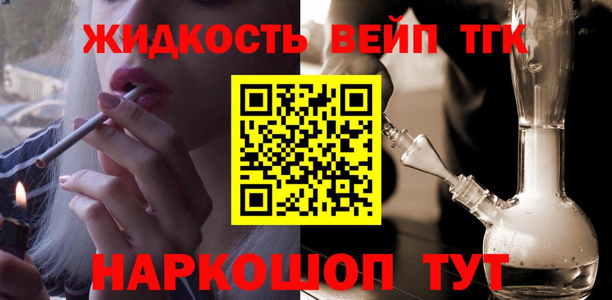 ТГК THC oil Архангельск